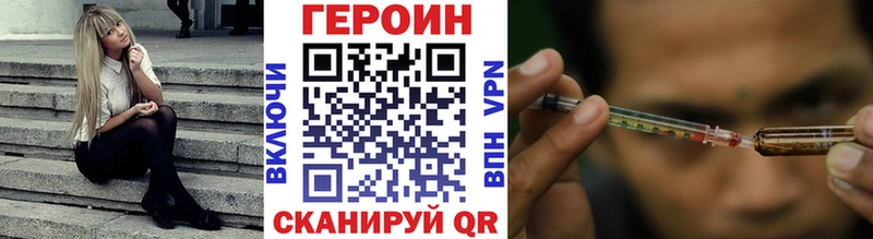 Купить закладки  Кодинск  ГЕРОИН хмурый 