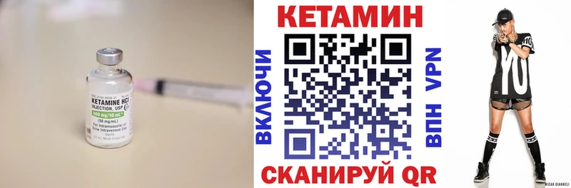 КЕТАМИН VHQ Купить где Кодинск