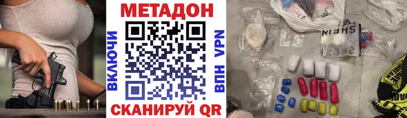 Купить закладки  Кодинск  Метадон кристалл 