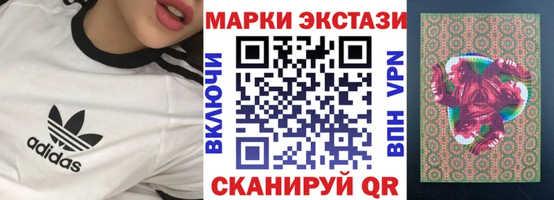 Марки 25I-NBOMe 1500мкг  Купить где  Кодинск 