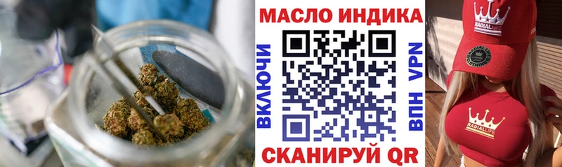 Купить Кодинск Дистиллят ТГК THC oil